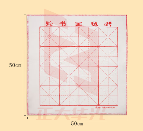 御宝阁 加厚毛毡垫书画练字毡布专用大毛毡桌垫桌布写毛笔字国画学生入门初学书法工具米字格文房四宝用品 米字格50*50cm  加厚5mm