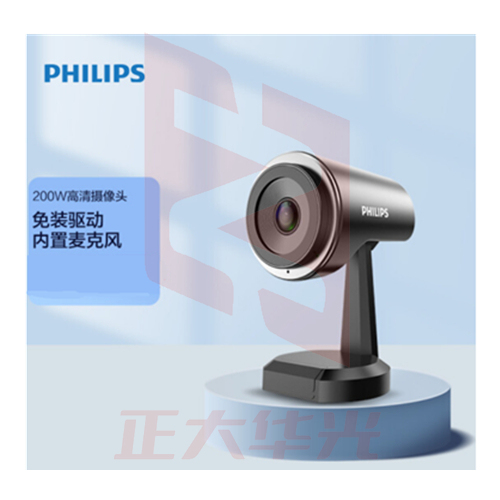 飞利浦PHILIPS 高清视频会议摄像头1080P视频通话内置双麦克风USB即插即用 PSE0510