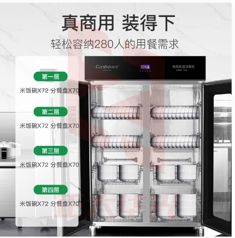 康宝（Canbo）商用消毒柜热风循环立式高温双开门大容量触控不锈钢消毒碗柜 XDR650-GA1