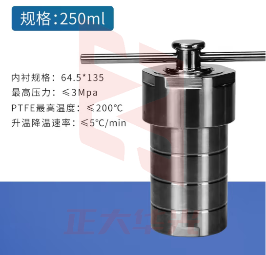 恩谊 水热合成反应釜聚四氟乙烯内衬不锈钢消解罐高温实验室 KH-250mL