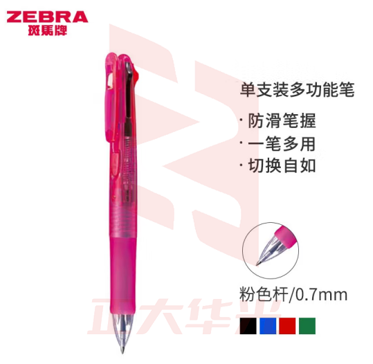 斑马牌 (ZEBRA)按动多色多功能圆珠笔 0.7mm子弹头四色原子笔学生 B4A3 粉色杆