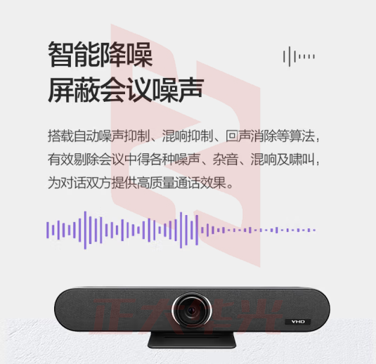 维海德VHD音视频会议一体机AI跟踪/1080P高清摄像头/全向麦克风/安卓系统预装飞书Rooms C7