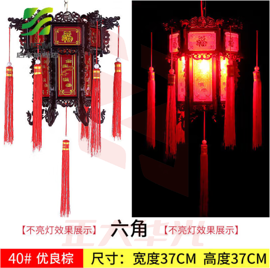 LISM 精品塑料八角宫灯仿古灯笼电动旋转中式结婚庆典乔迁春节喜庆用品 六角40#黑色款【一个价】