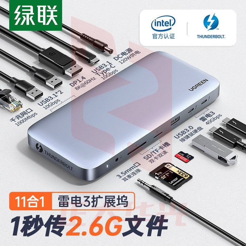 绿联 雷电3Type-C扩展坞 USB-C转DP1.4转换器千兆有线网卡口分线器 适用苹果 Thunderbolt3 80547