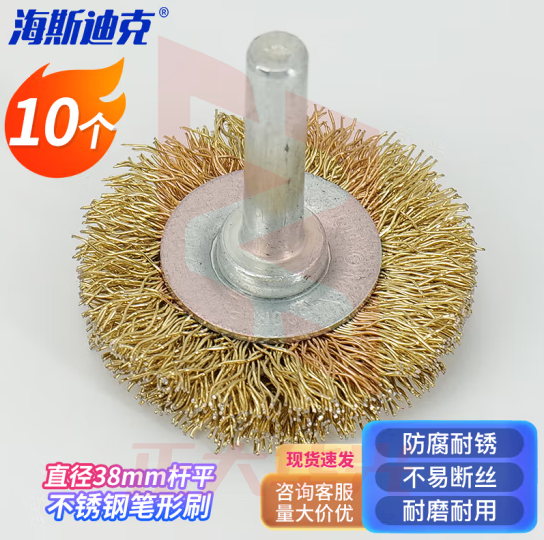 海斯迪克 HKW-294 不锈钢笔形刷 除锈钢丝刷子电钻刷头打磨头抛光清洁钢丝刷 直径38杆平（10个/包）