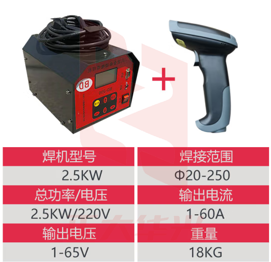 惠利得 PE电熔焊机pe管对焊机2.5kw3.5kw燃气管道焊接机钢丝网骨架管 2.5KW电熔+扫描仪