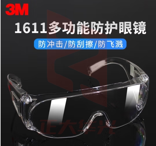 3M 1611HC护目镜 防尘防刮擦防飞溅防风沙防工业粉尘舒适劳保眼镜