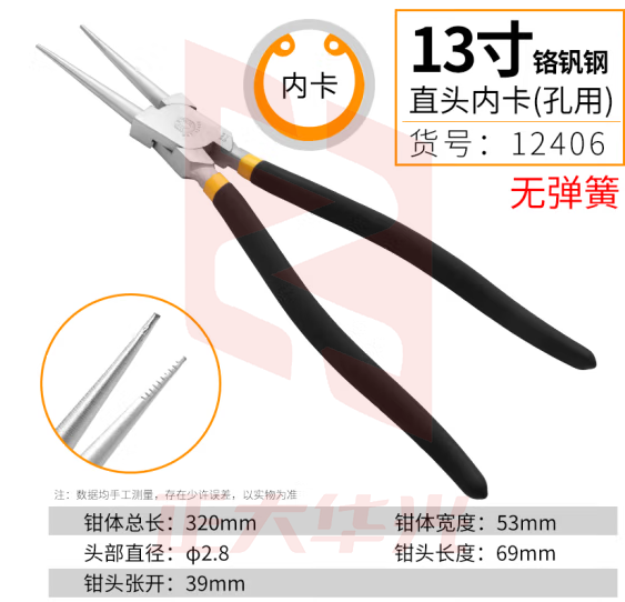 鹰之印工具 卡簧钳子 内卡 外卡挡圈钳 铬钒钢轴孔卡环钳6寸7寸8寸 13寸孔直卡环钳 12406