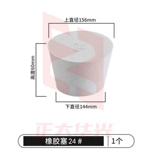 比克曼生物 LABSHARK 橡胶塞白胶塞圆锥形试管塞烧瓶塞密封塞白色实心橡皮塞子堵头堵孔 【24#】 10个