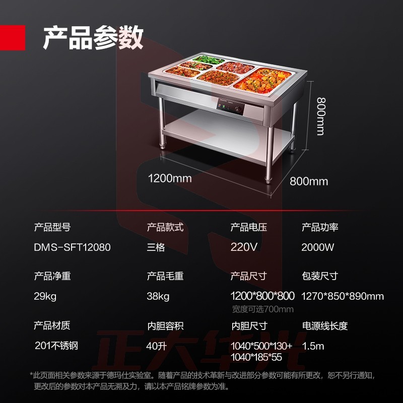 德玛仕 保温汤池 售饭台 分餐台份数盆1200*700(800可选）*800 三格 304不锈钢