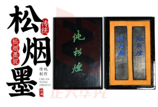 荣宝斋 屯溪胡开文松烟墨锭 文房四宝手工徽墨条墨块 纯松烟