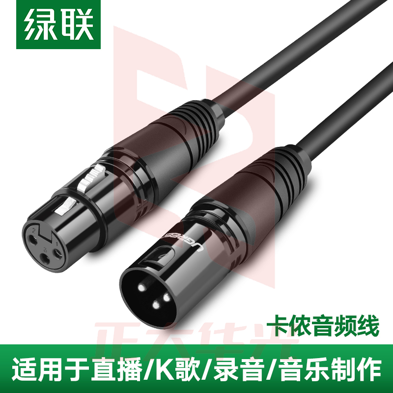 绿联 卡侬公对母音频延长线 K歌直播麦克风话筒头线 调音台音响箱功放摄影机平衡卡农线10米黑20714
