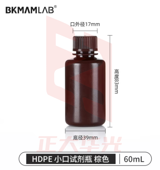 比克曼生物（BKMAM）塑料试剂瓶hdpe 白色棕色螺口小口 样品瓶取样瓶【棕色60mL】10个/包 1包