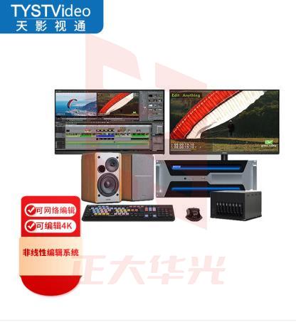 天影视通4K非编系统EDIUS非线性编辑系统TYST-Q900SD视频后期编辑机工作站