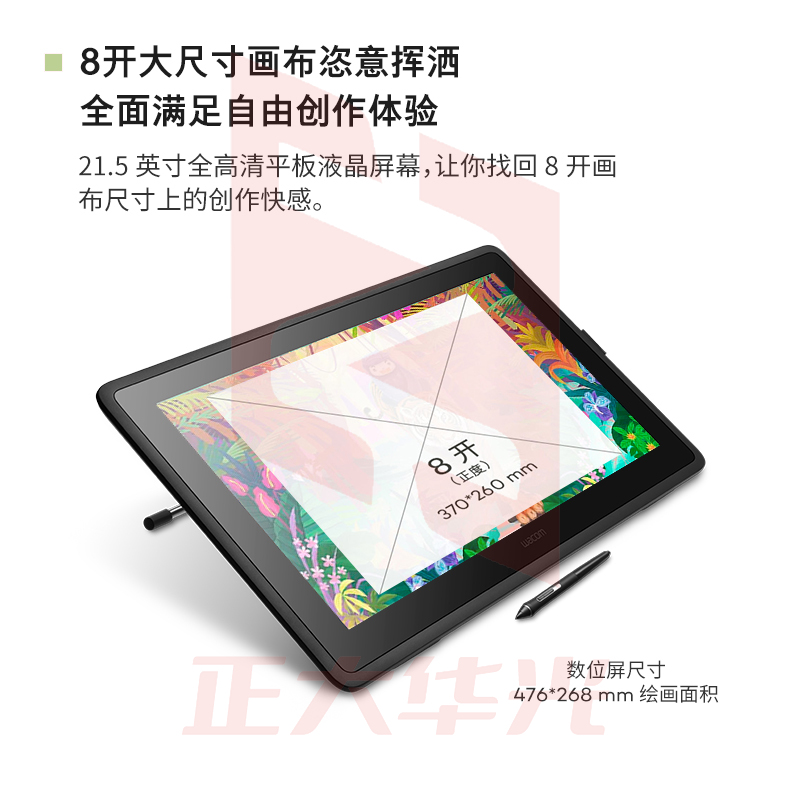 和冠 数位屏 手绘屏 新帝Cintiq创意液晶数位板 手写板21.5英寸电子绘画屏 DTK2260