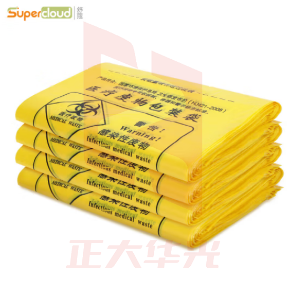 舒蔻（Supercloud）加厚垃圾袋黄色平口式100*120cm 50个 医疗垃圾袋废弃物垃圾袋大垃圾袋 120L脚踏桶适用