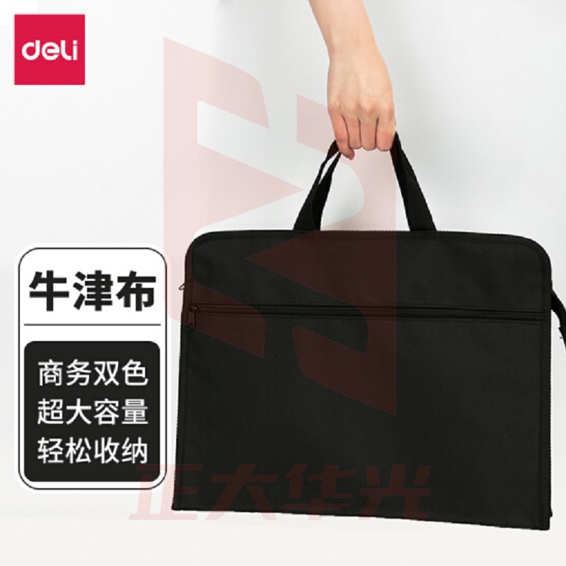得力(deli)时尚办公公文包 商务男女职业文件袋事务包 手提袋资料袋电脑包 63753黑色