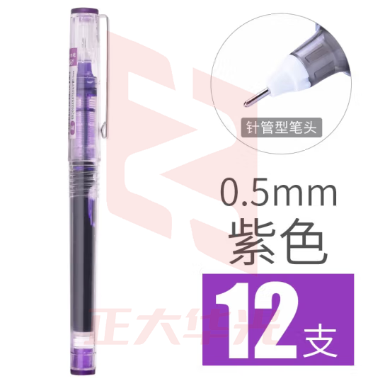 白雪(snowhite)X55直液式走珠笔0.5mm针管头中性笔考试专用速干黑笔办公用品学生文具 紫色12支