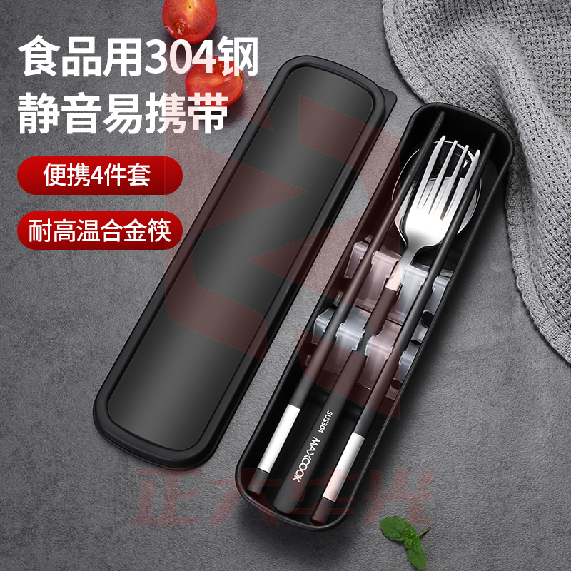 美厨（MAXCOOK）304不锈钢筷子勺子餐具套装 创意旅行便携式学生儿童筷勺套装 合金四件套 MCGC8504