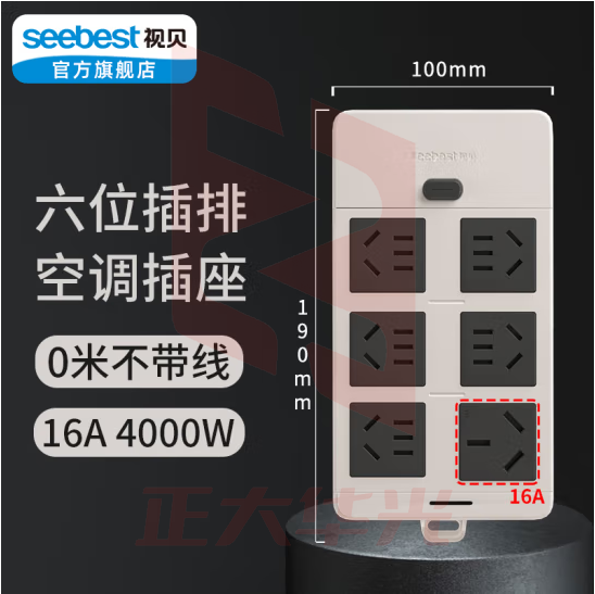 视贝（SEEBEST）六位空调大功率带开关B 无线 插座多功能家用插板排插接线板电源转换器新国标延长线插线板带独立开关