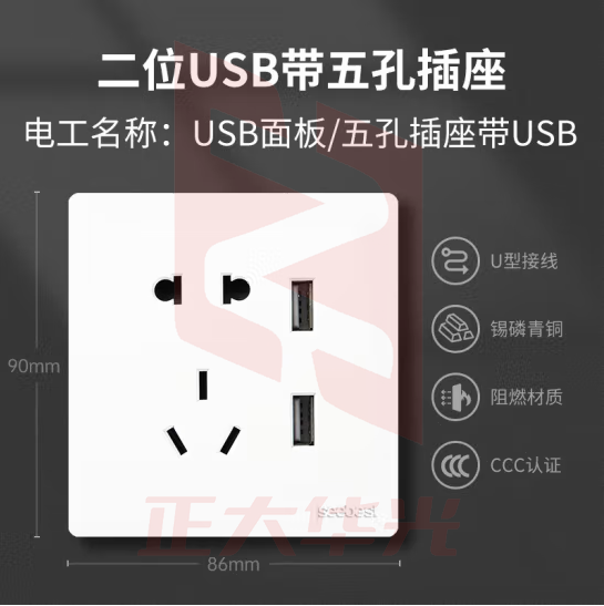 视贝（SEEBEST）二位USB带五孔插座 开关面板电源白色86型全屏大板智美系列
