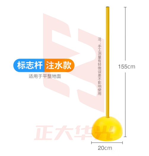 旋风跑长杆学校团体趣味运动会团建游戏道具 驻水底座+1米立杆