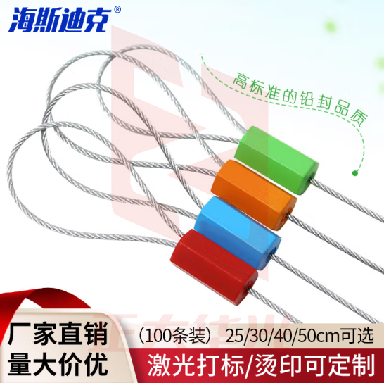 海斯迪克 HKL-414 抽紧式钢丝封条集装箱施封锁物流铅封一次性封条锁封签条 50cm 100条