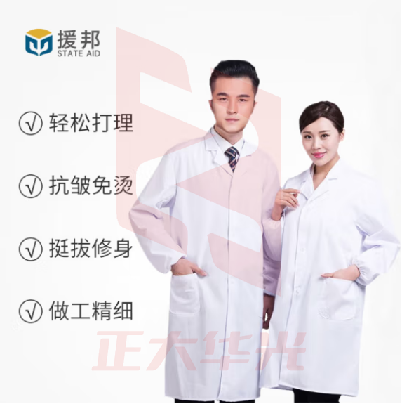 援邦 厚款XL码 护士服长袖白大褂实验服男女棉学生白大衣 女清洁工作服 涤卡护士服长白大褂