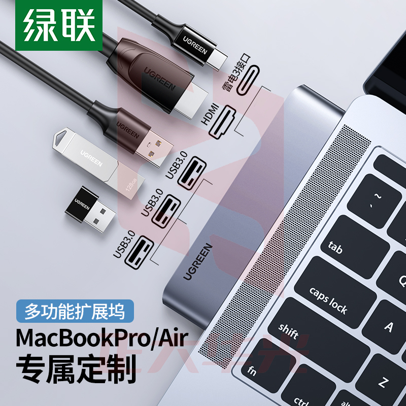 绿联 CM251 双Type-C转3口 USB3.0+SD+TF 带PD 多功能拓展坞