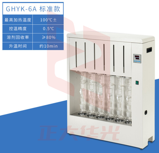 恩谊 粗脂肪测定仪索氏提取抽取器数显食品粮食饲料油料脂肪检测仪实验室 GHYK-6A