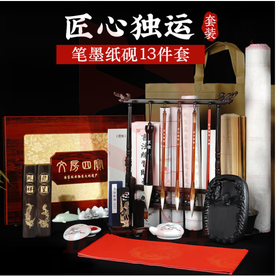 荣宝斋 文房四宝礼盒 狼毫羊毫兼毫毛笔 墨锭砚台镇尺笔挂笔搁套装 匠心独运套装