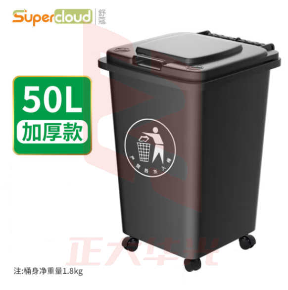 舒蔻（Supercloud）加厚垃圾桶黑色50L（带轮款） 物业小区公用室外环保分类塑料带盖医疗环卫户外垃圾桶工业大号商用