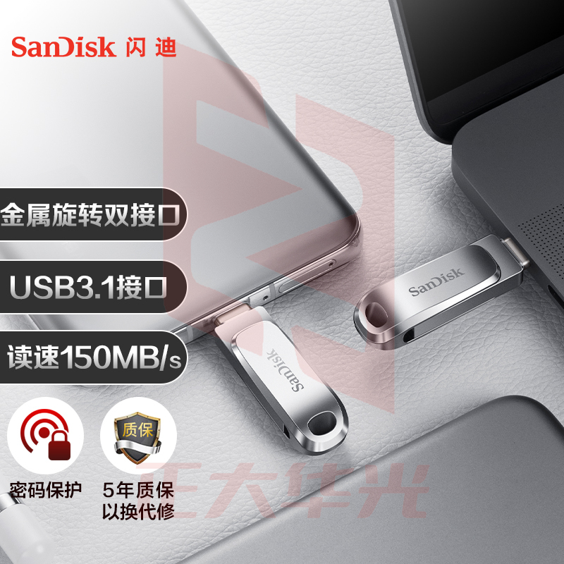 闪迪（SanDisk）1TB Type-C USB3.1 手机U盘 DDC4至尊高速酷锃 读速150MB/s 全金属旋转双接口 SDDDC4-1T00-Z46