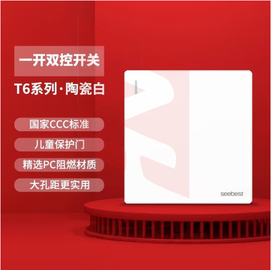 视贝 一开双控 开关面板墙壁插座电源86型全屏面板智美系列