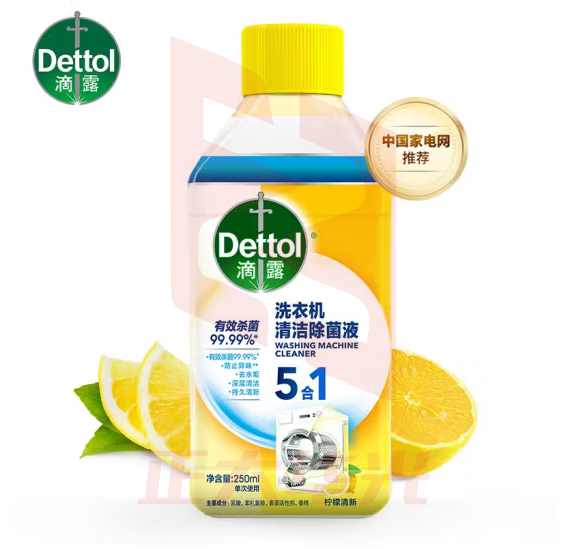 滴露（Dettol）洗衣机清洗剂柠檬清新250mL 滚筒波轮洗衣机清洁除菌除水垢清洗去异味
