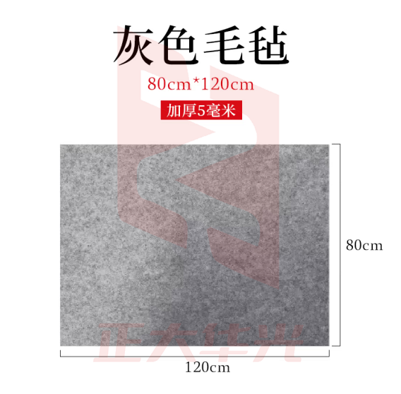 梅林笔庄书画毛毡毛笔宣纸练字专用毡布国画书法初学者文房四宝学生加厚桌布毡垫灰色80*120cm