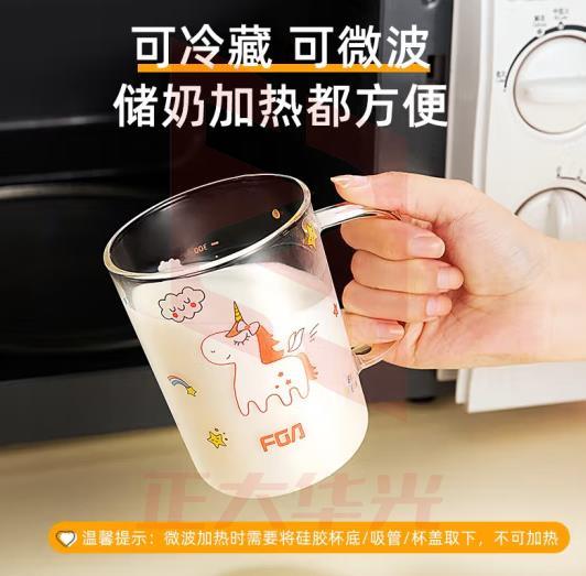 富光FGA牛奶杯 玻璃杯带刻度儿童冲泡奶粉杯宝宝早餐喝奶杯带把手婴儿吸管杯微波炉可加热 独角兽450ML