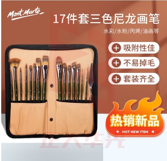 蒙玛特(Mont Marte)油画笔15支装 油画颜料画笔美术画画笔勾线笔丙烯水粉水彩绘画笔 带刮刀笔袋套装BMHS0044