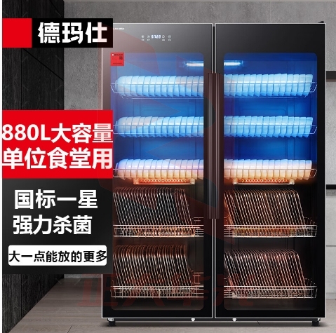 德玛仕（DEMASHI)商用消毒柜紫外线消毒立式双开门对开门餐厅食堂酒店餐饮用大容量碗柜XDZ880-F3原ZTP700F-3