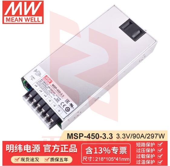 明纬（MEANWELL）MSP-450-3.3医疗开关电源低漏电流高性能直流稳压带PFC 3.3V90A输出