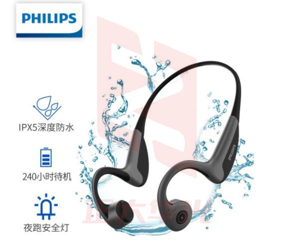 飞利浦（PHILIPS）TAN6605骨传导耳机 专业跑步运动耳机 蓝牙无线 防水挂脖式耳机 苹果安卓手机通用 N6605