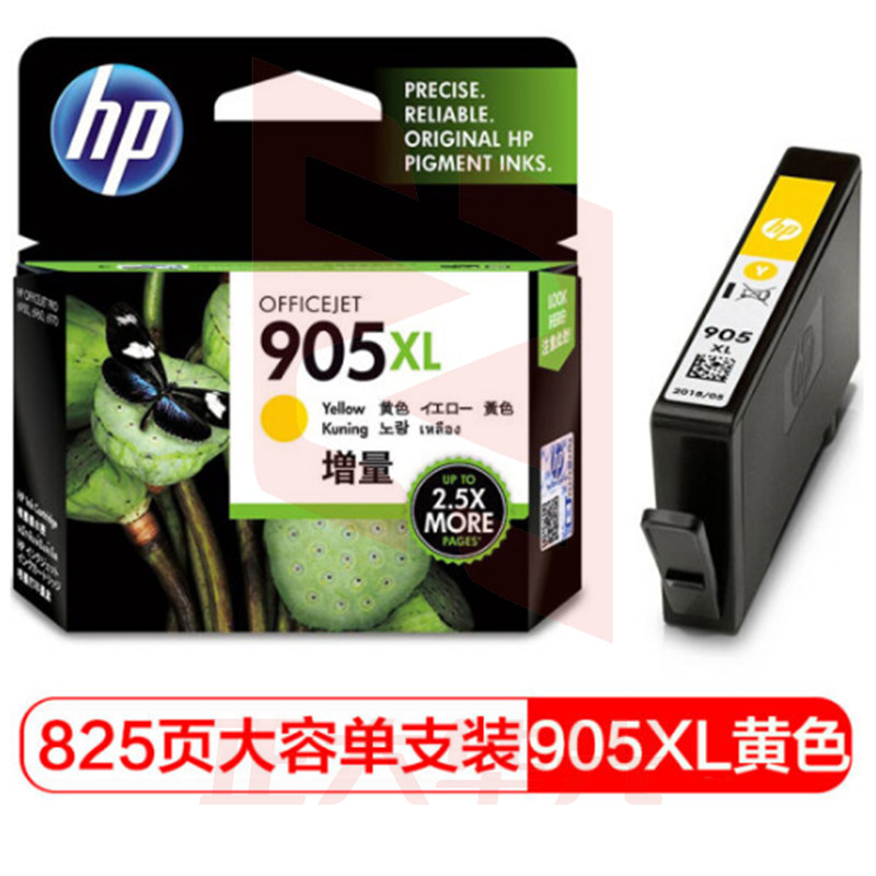 惠普（HP） T6M13AA 905XL 黄色高容墨盒（适用于HP OJ6960 6970）