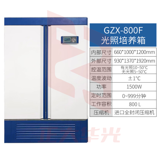 恩谊 人工气候培养箱实验室植物种子催芽发芽箱恒温光照培养箱 GZP光照培养箱 强光照800升