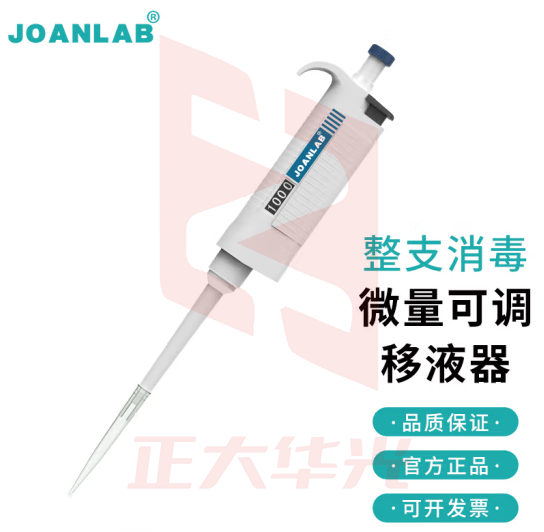 群安仪器 JOANLAB 排枪移液枪单道可调加样枪 可整支消毒微量移液器枪实验室 P系列（整支消毒） 10-100ul