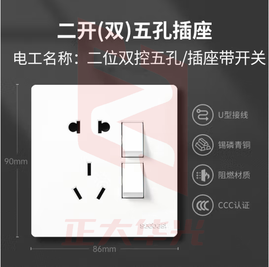 视贝（SEEBEST）二开双五孔插 开关面板电源白色86型全屏大板智美系列