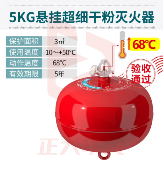 绿消 5KG/超细 悬挂式干粉灭火器 自动感应装置 消防商用公司办公室档案室工厂房仓库悬挂式