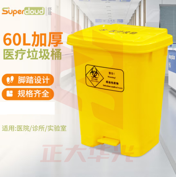 舒蔻(Supercloud)加厚医疗垃圾桶脚踏款60L 医院诊所实验室专用加厚废物黄色污物桶商用带盖