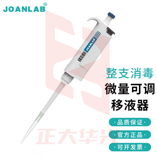 群安仪器 JOANLAB 排枪移液枪单道可调加样枪 可整支消毒微量移液器枪实验室 P系列（整支消毒） 20-200ul
