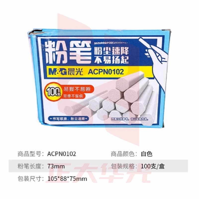 晨光文具 ACPN0102白色粉笔 六角型粉笔100支/盒