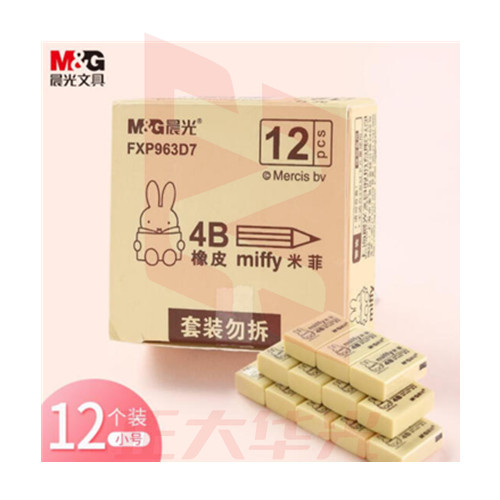 晨光(M&G)4B橡皮12块装 米菲系列学习用品 黄色小号 FXP963D7